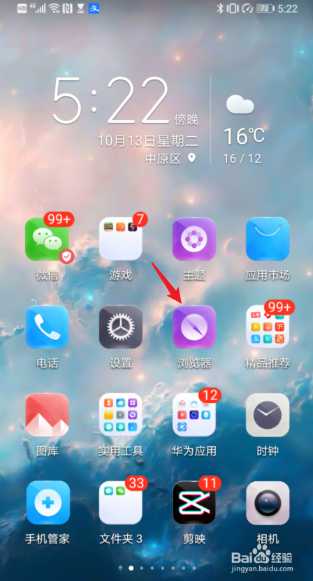 华为手机看系统升级华为手机系统升级官网-第2张图片-太平洋在线下载