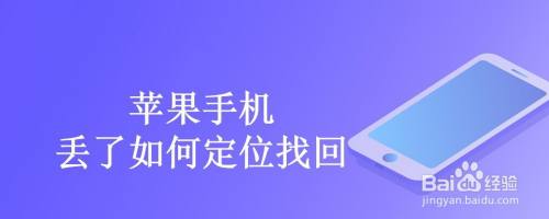 苹果手机能通过号码定位吗苹果手机把账号告诉别人安全吗-第2张图片-太平洋在线下载