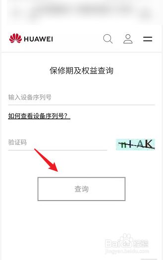 华为手机入网证号查询的简单介绍