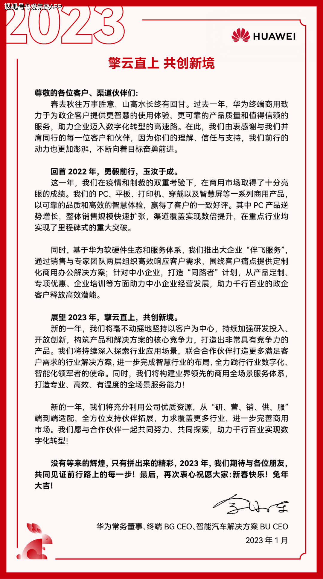 华为手机开发 余承东
:余承东：去年华为PC逆势增长 2023将持续增加研发投入