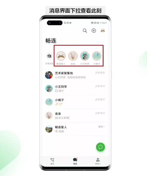 华为手机微信转账没有信息华为手机息屏后微信通知收不到-第2张图片-太平洋在线下载