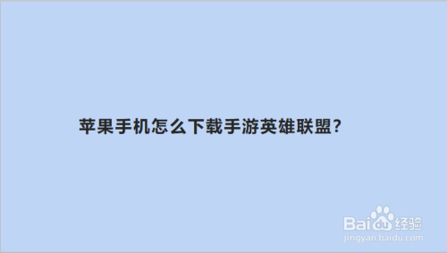 苹果手机在哪下载网页版苹果手机在哪下载微信软件