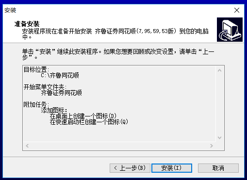 苹果手机下载齐鲁证券软件齐鲁证券通达信官方下载电脑版