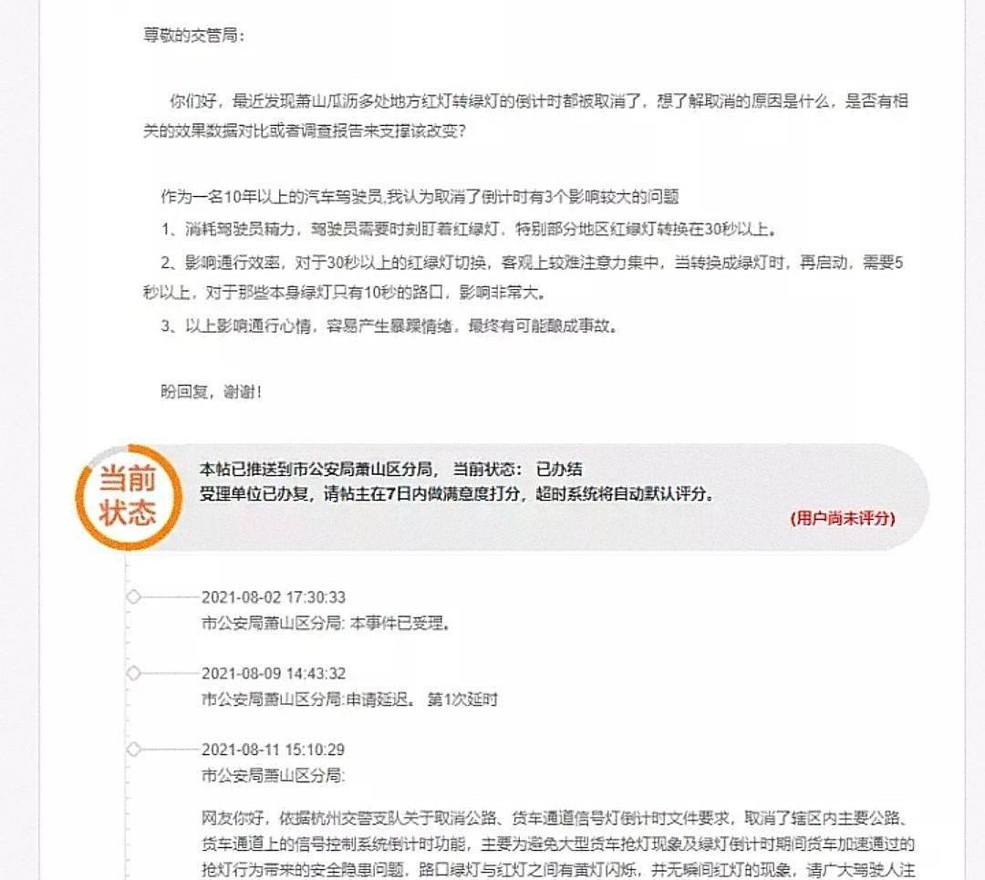 华为手机绿灯一直亮着
:交通红绿灯取消倒计时，司机又是怎么想的呢？