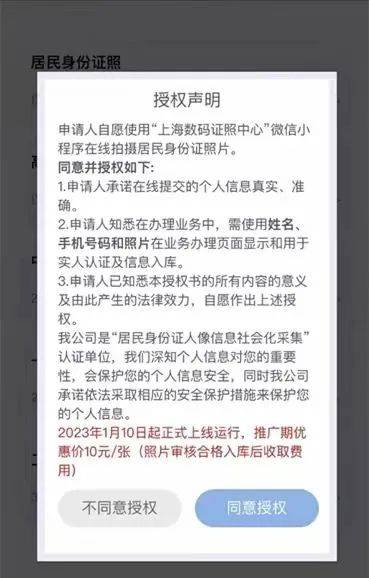 华为手机可以在日本用吗
:上海可以用手机拍身份证照片了，能美颜吗