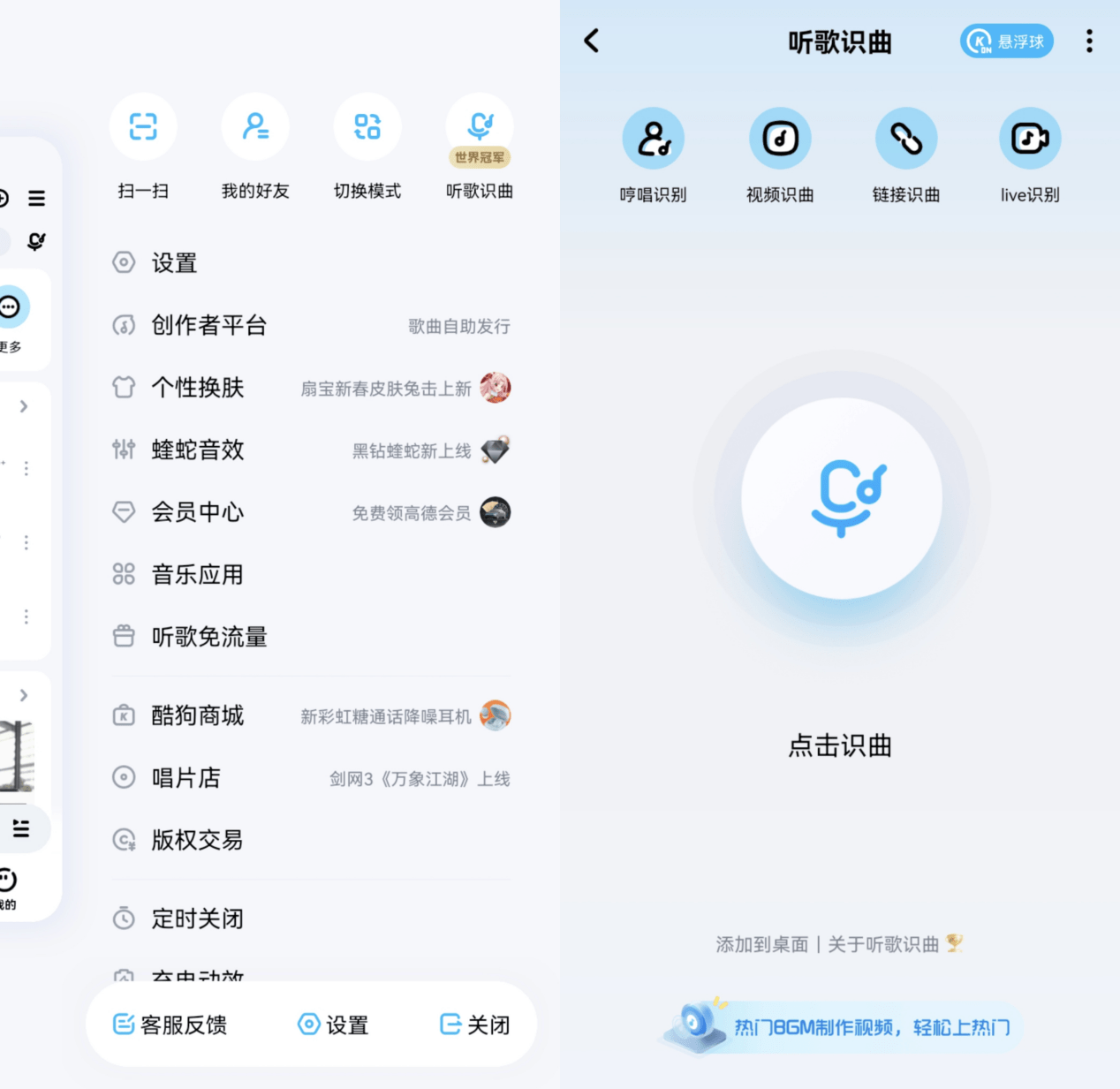 华为手机无线网会断
:戴着耳机识别其他APP的歌曲？快使用酷狗“听歌识曲”功能