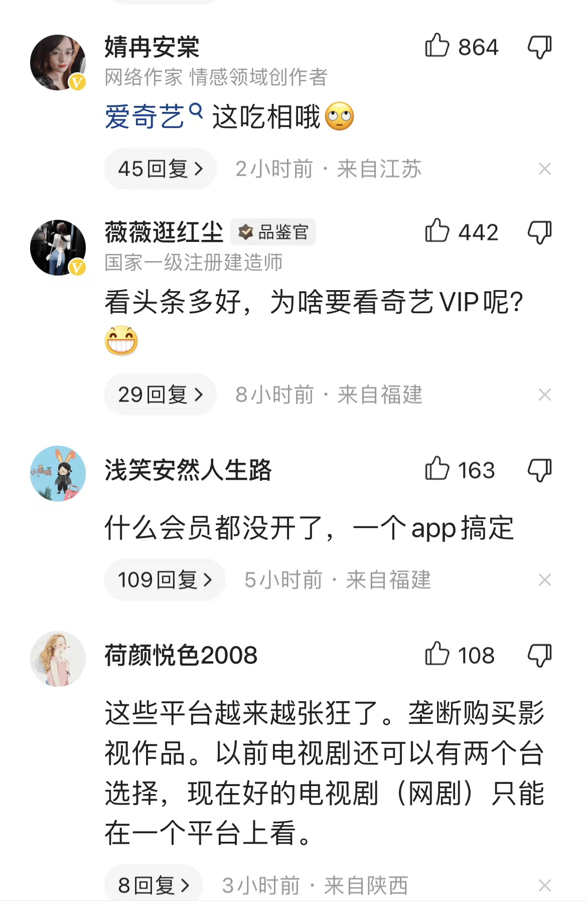 爱奇艺华为手机投屏
:爱奇艺APP限制投屏被吐槽吃相难看，黄金VIP只支持480P投屏