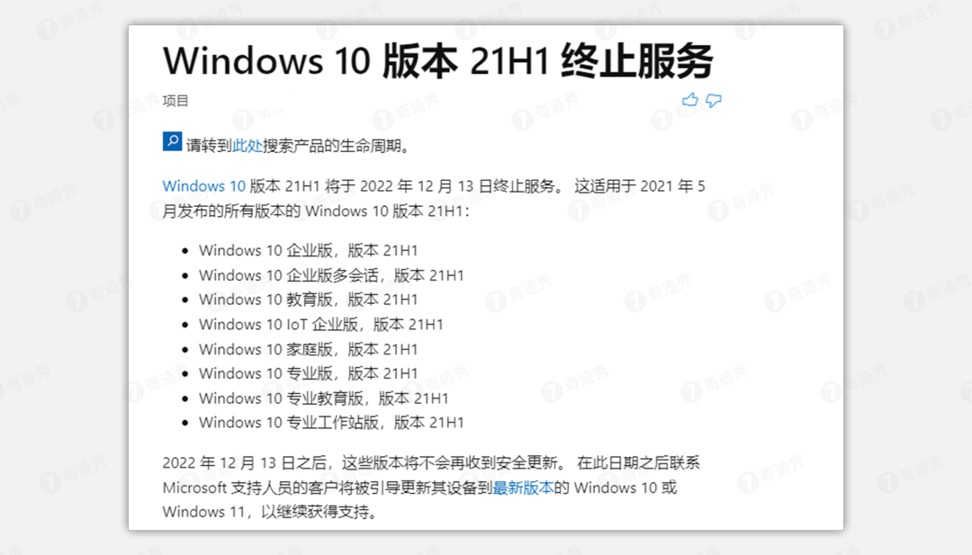 奇迹暖暖修改器苹果版:重磅｜微软宣布 Win10 将12月13日终止服务，被时代抛弃了？