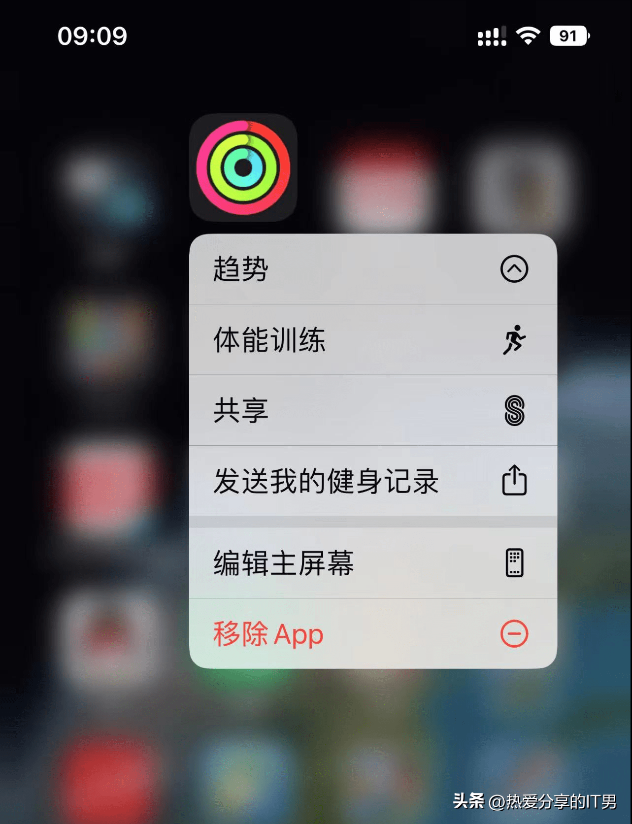 苹果版自带的天气预报图标:苹果iOS 16 内置健身App使用体验