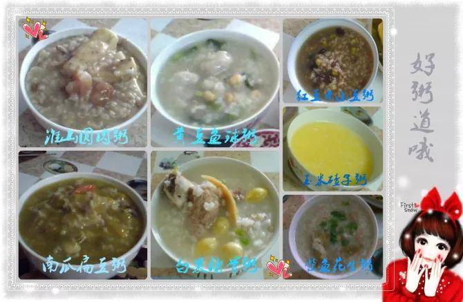 药安食美官方下载苹果版:稠可做饭，稀可做饮的“好粥道”