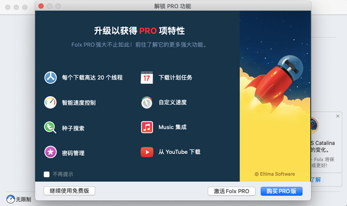 魂斗罗经典苹果下载破解版:Folx Pro 5.26 中文破解版 Mac上优秀的下载工具