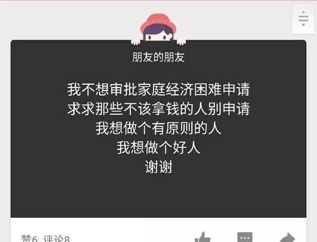 天一网校苹果版:发助学金的第二天，他买了一台苹果！