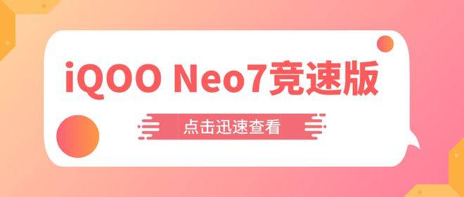 二手苹果x游戏版评测:预算3000元，换iQOO Neo7竞速版怎么样？