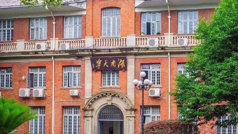 苹果xr纪念版有什么区别:松田浩一加盟湖南大学，曾在多个国际卡脖子难题研究中做出突出贡献