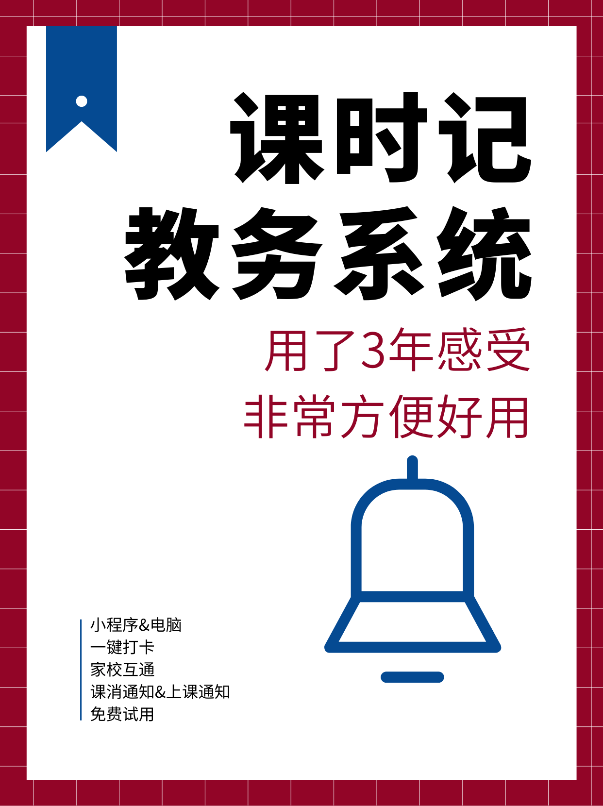 苹果消消消网页版
:我们培训机构用了3年的教务管理小程序分享