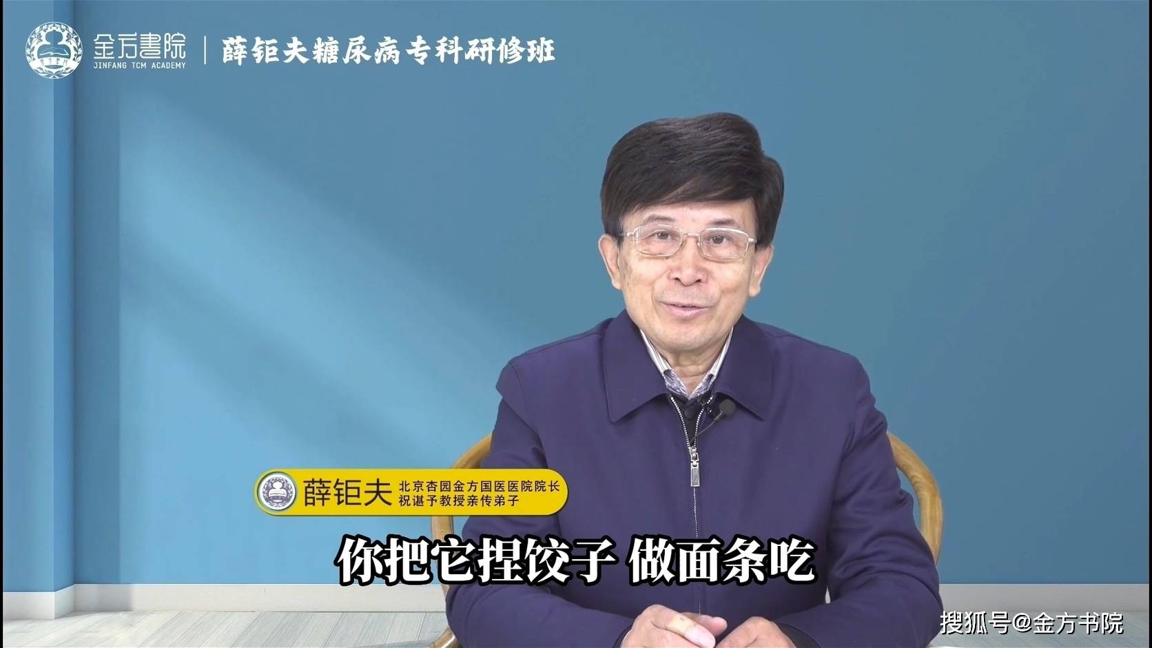 苹果版荔枝怎么充值
:薛钜夫：糖尿病忌口一本“健康日记”轻松解决