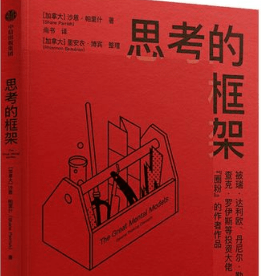 苹果版的闹钟下载
:《思考的框架》沙恩·帕里什电子书版PDF.Epub.mobi.azw3格式下载