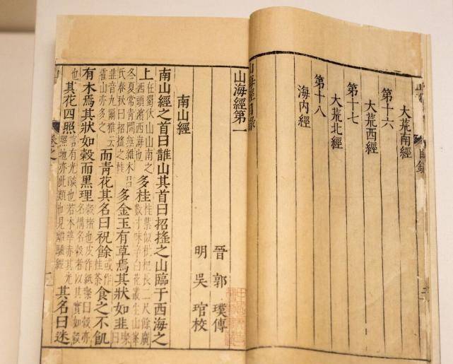 大荒之怒苹果版
:《山海经》到底是一本什么样的书，里面写了什么东西，你知道吗？