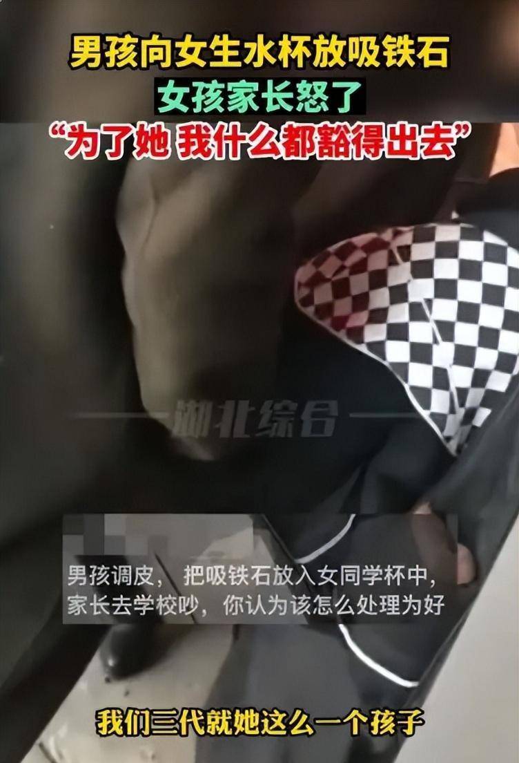 愤怒的男孩苹果版
:男孩往女孩杯中放吸铁石，女孩妈妈崩溃痛斥男孩，吸铁石有多危险