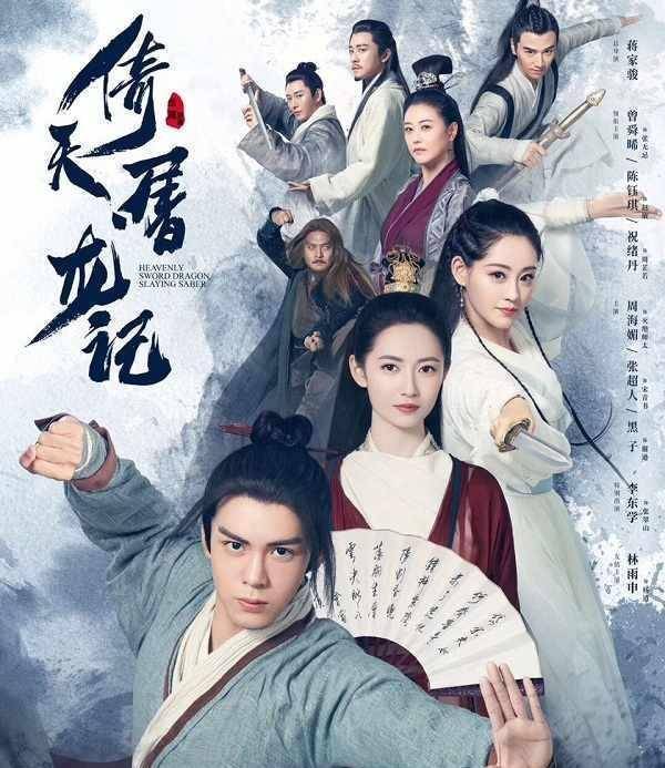 热血屠龙手机苹果版
:新版《倚天屠龙记》两女主选角可圈可点，导演炫技让观众审美疲劳