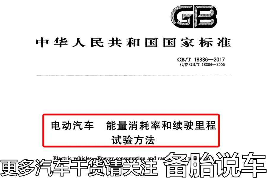 苹果表蜂窝版怎么听歌:以前新能源车宣传的续航很假，那现在的续航可以信了吗