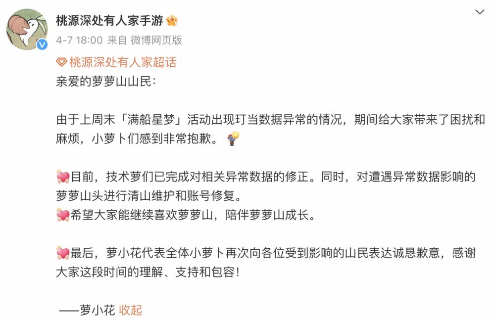 苹果游戏国区版号:《桃源深处有人家》手游出圈背后，归隐田园愿景与商业化之困