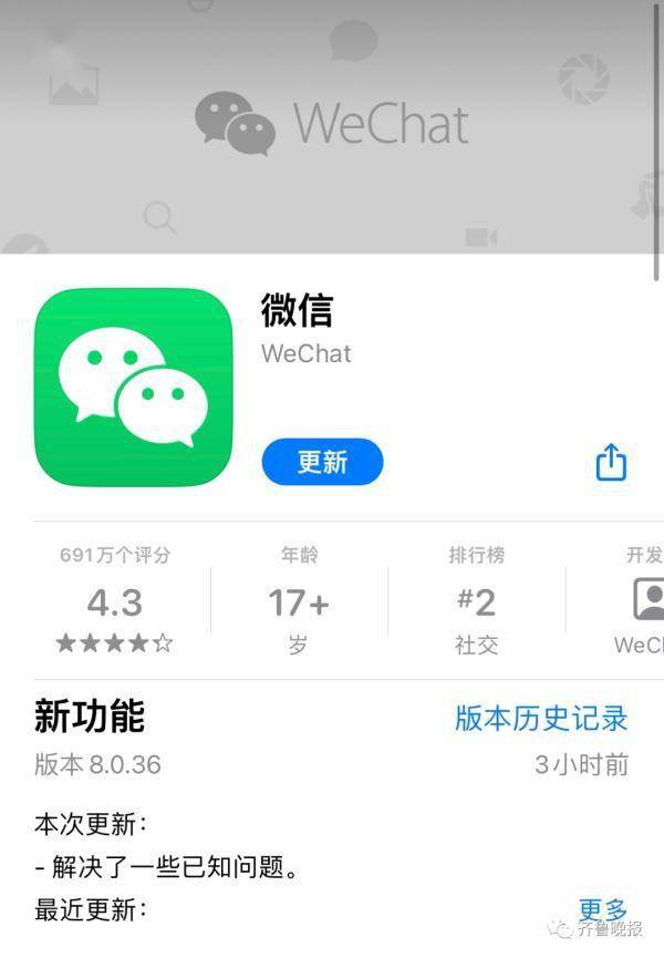 qq音乐怎么变成苹果版:微信功能又更新了！