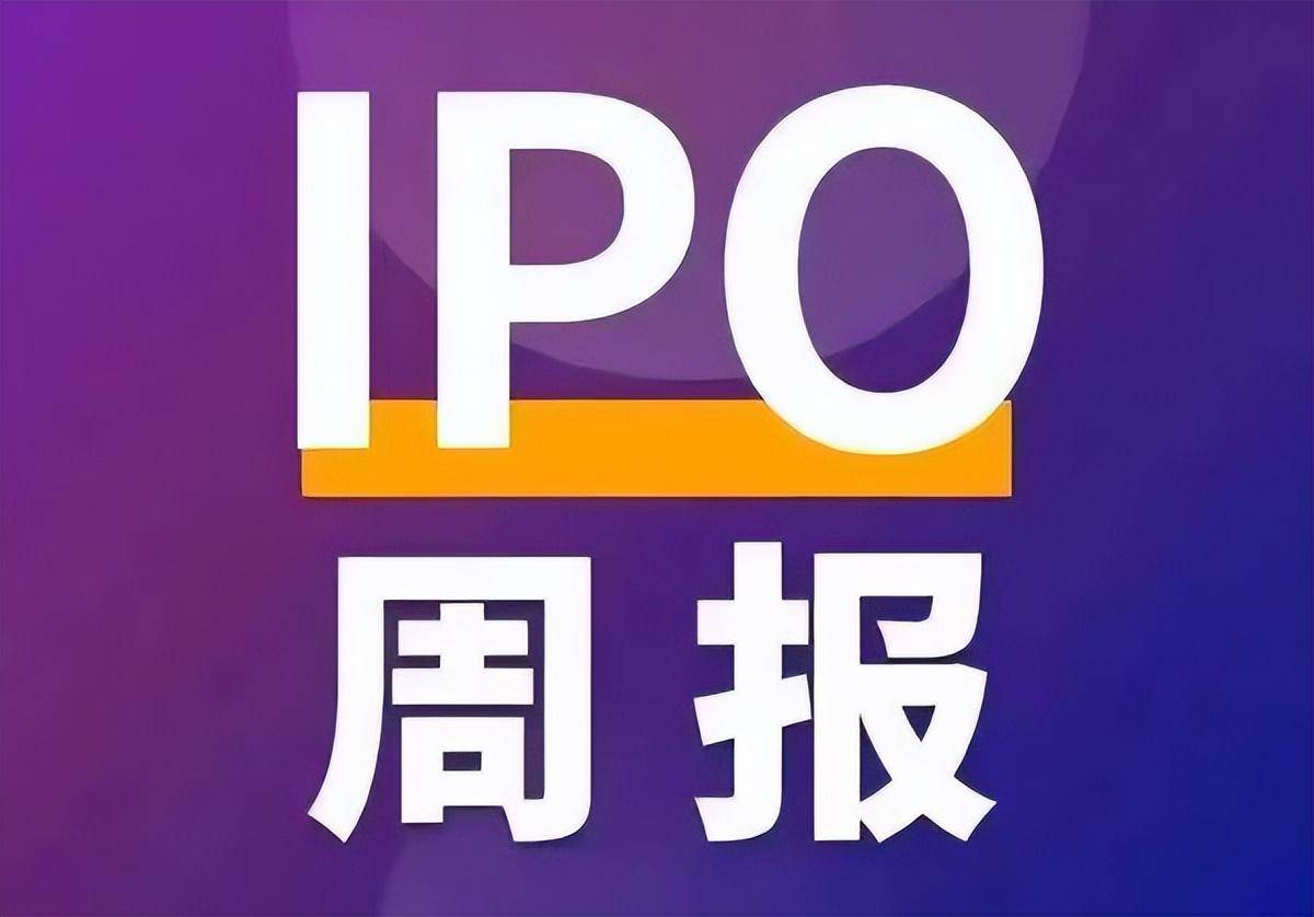 陆金所苹果版:IPO周报｜猪八戒网冲刺港股；北森控股首日破发；陆金所实现双重主要上市