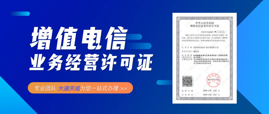 琼版苹果网上:海南增值电信业务经营许可证，4月最新下证名单
