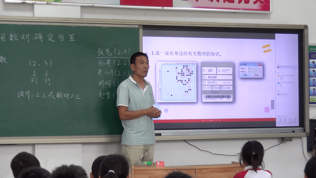 云课堂学生版苹果:中教云对话保定市岳庄小学教师田刚：以信息技术构建精准、互动数学课堂