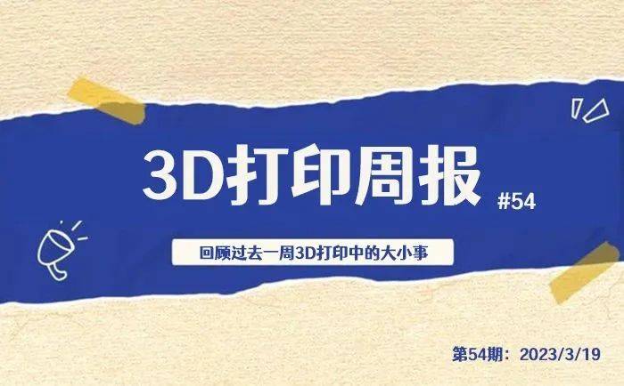 爱普生打印软件苹果版:3D打印周报#54：小米布局3D打印，耐克前高管投资3D打印鞋企等