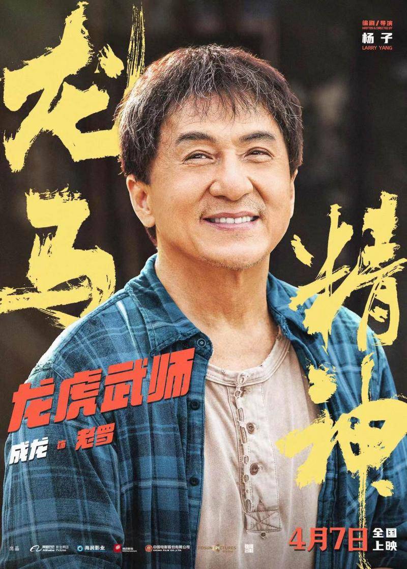 五杀电影苹果版:电影《龙马精神》发布“保马行动”版预告 “一人一马”相爱相杀闯片场