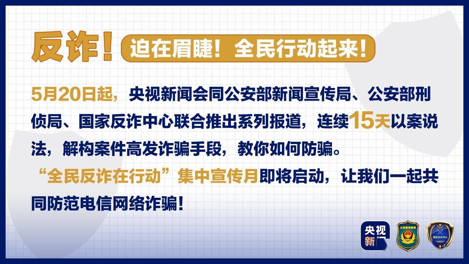 手机验证码:刚刚接了个电话，我突然就成了“犯罪嫌疑人”？怎么办？