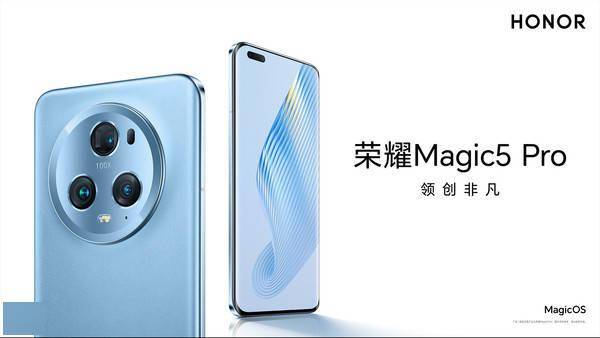 荣耀手机商城官方网站:众多黑科技加持！5199元起的荣耀Magic5 Pro打造旗舰新标准