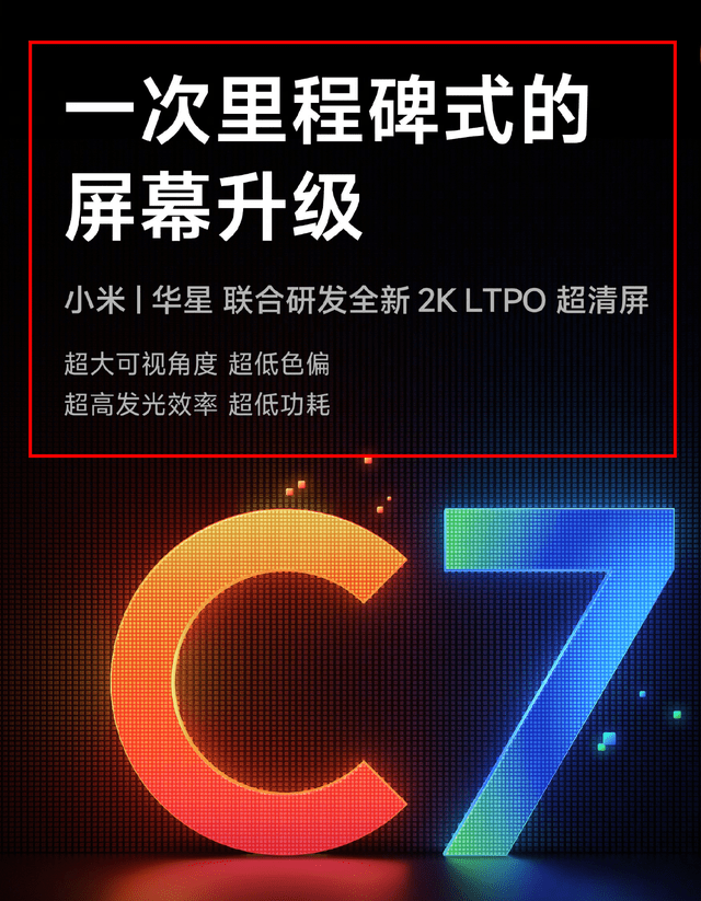 大屏幕智能手机:雷军发话“让国屏第一次站在了世界之巅”！联合研发再次发力！