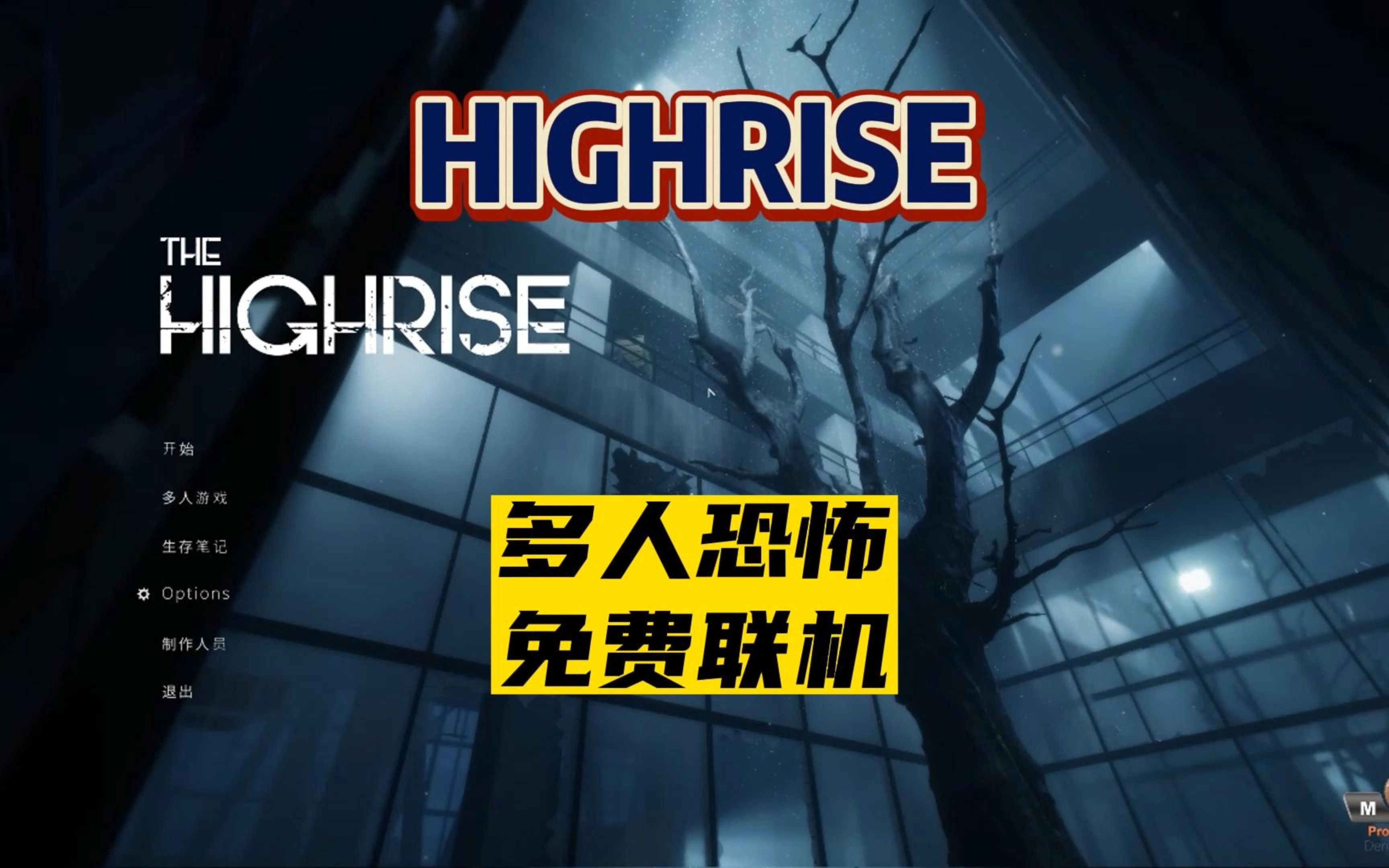 恐怖版联机游戏手机版破解破解版游戏大全内购破解无限版电脑版