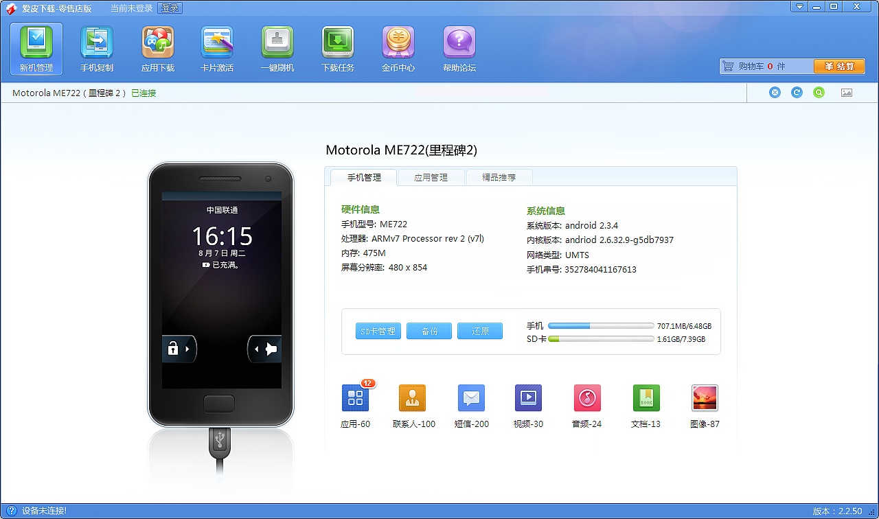 瑞印客户端软件下载深圳市瑞驰信息技术有限公司官网