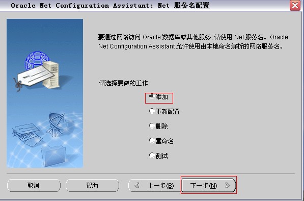 oracle登陆的客户端win11装oracle客户端