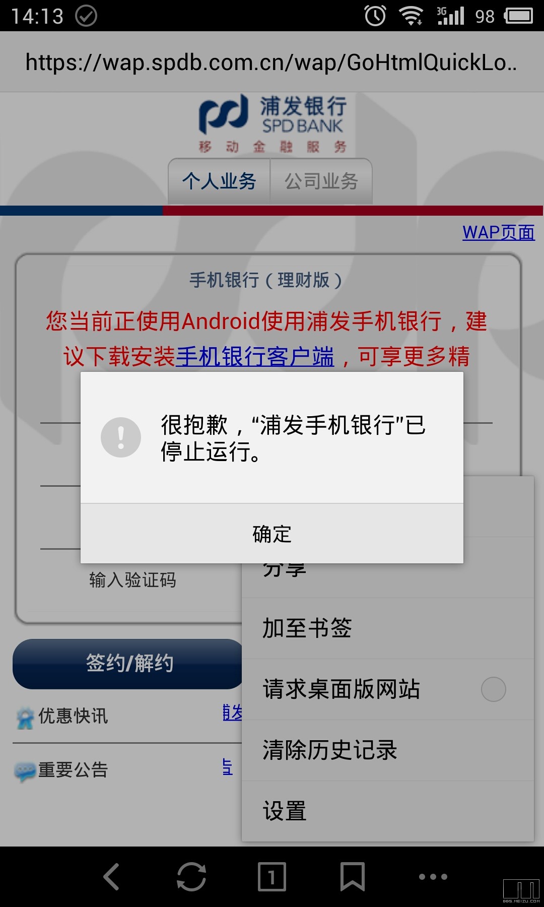 交通银行官方代发客户端交通银行网上银行登录官网