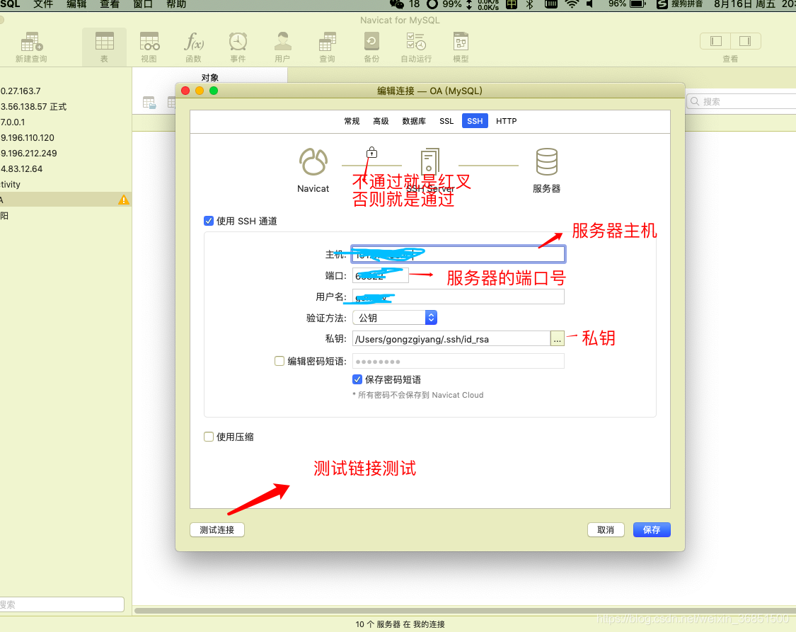 mysql客户端工具formacmysql数据库客户端navicat