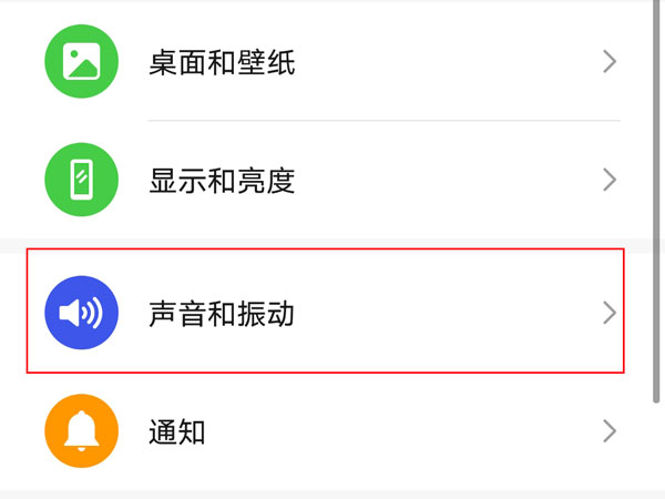 安卓微信新闻有声音吗手机明明开了通知却不提示