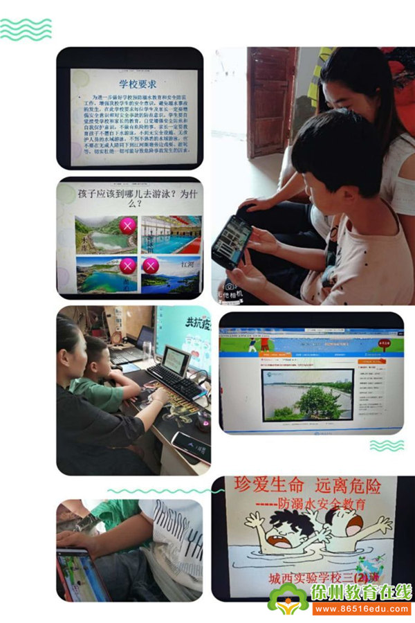 徐州校园手机管理新闻徐州市校园安全教育平台
