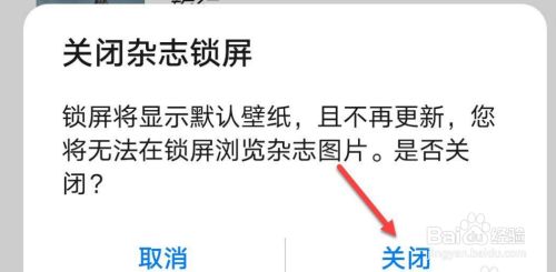 手机弹出热点资讯页面oppo速览热点资讯怎么关闭