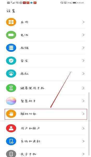 华为手机咋关闭资讯华为手机资讯推荐怎么关闭