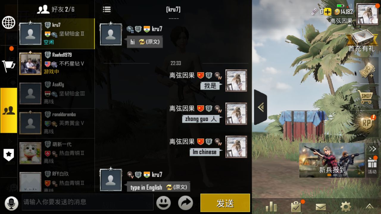 在哪里下载吃鸡版苹果苹果手机吃鸡怎么在电脑上玩-第2张图片-太平洋在线下载