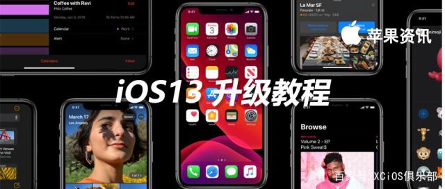 安卓游戏更新ios13苹果ios13系统包下载