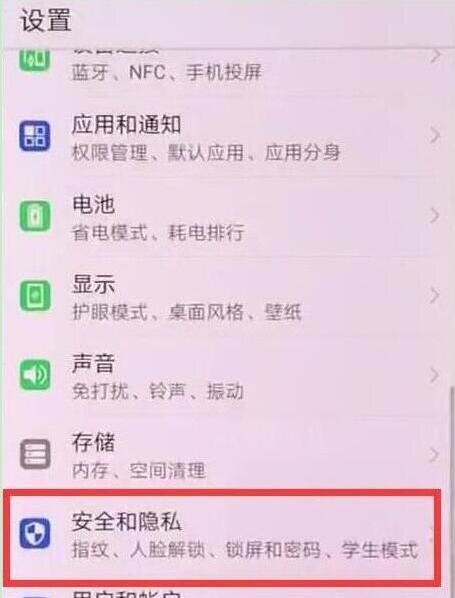 华为畅想手机锁屏出现资讯华为10s畅享微信锁屏不能接收信息