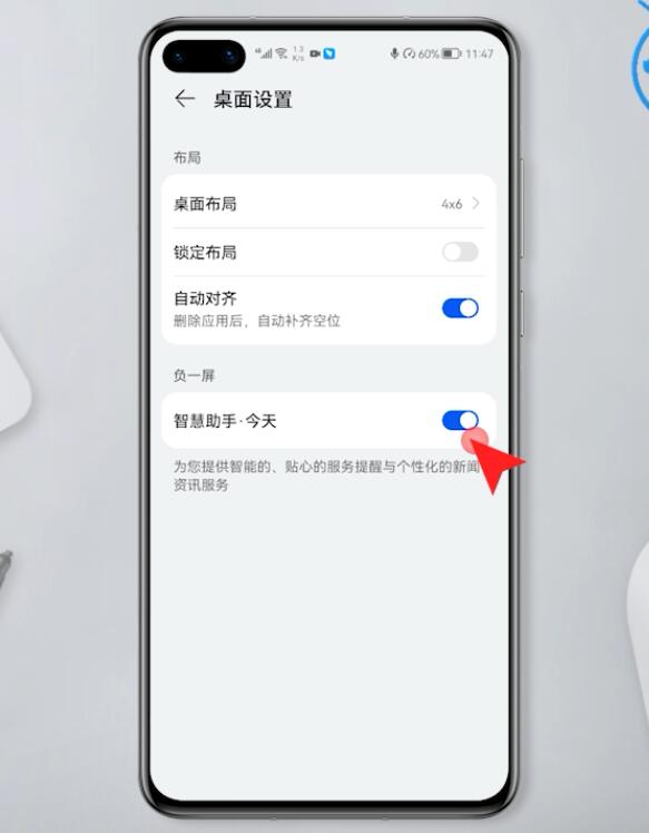 华为手机突然放新闻华为手机新闻怎么去掉