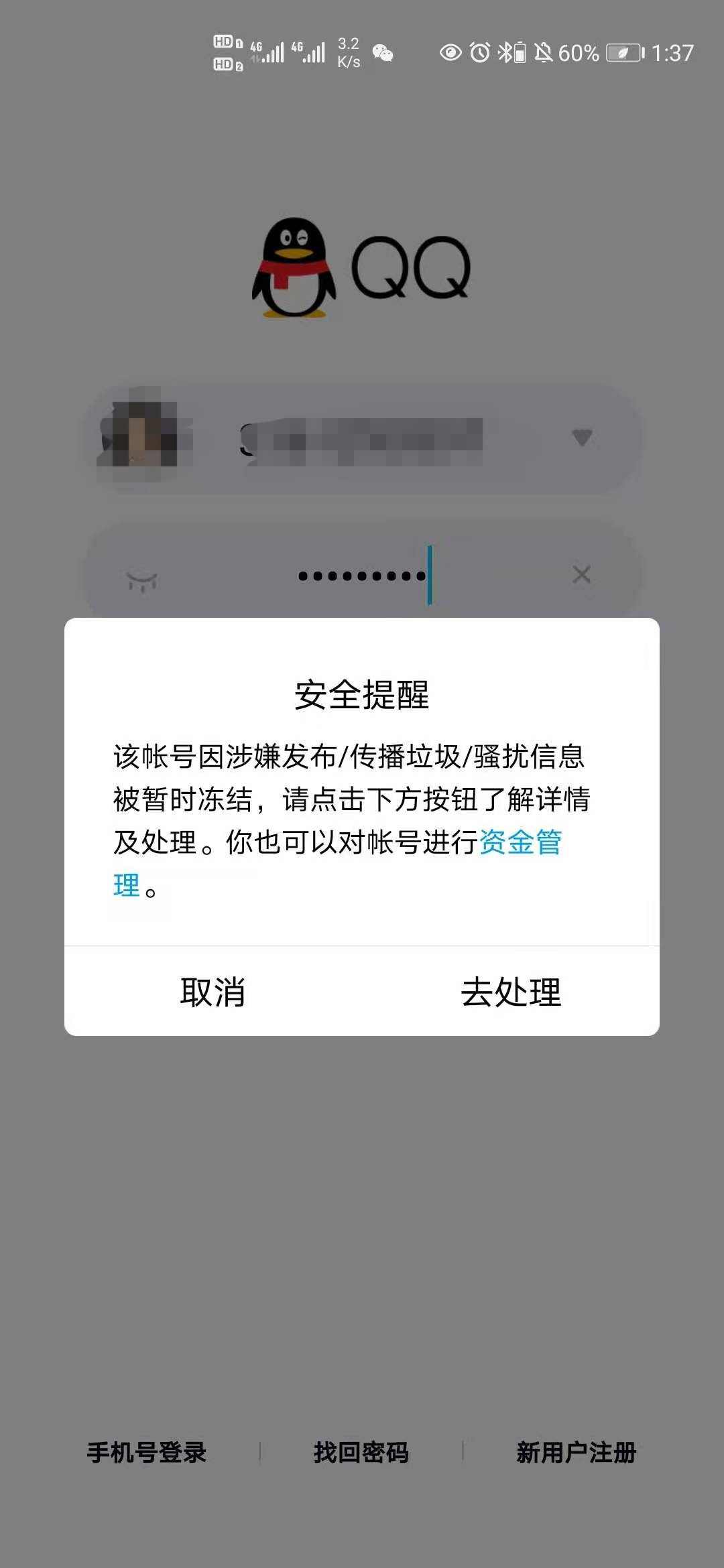 华为手机隐藏新闻显示华为手机隐藏图标怎么设置