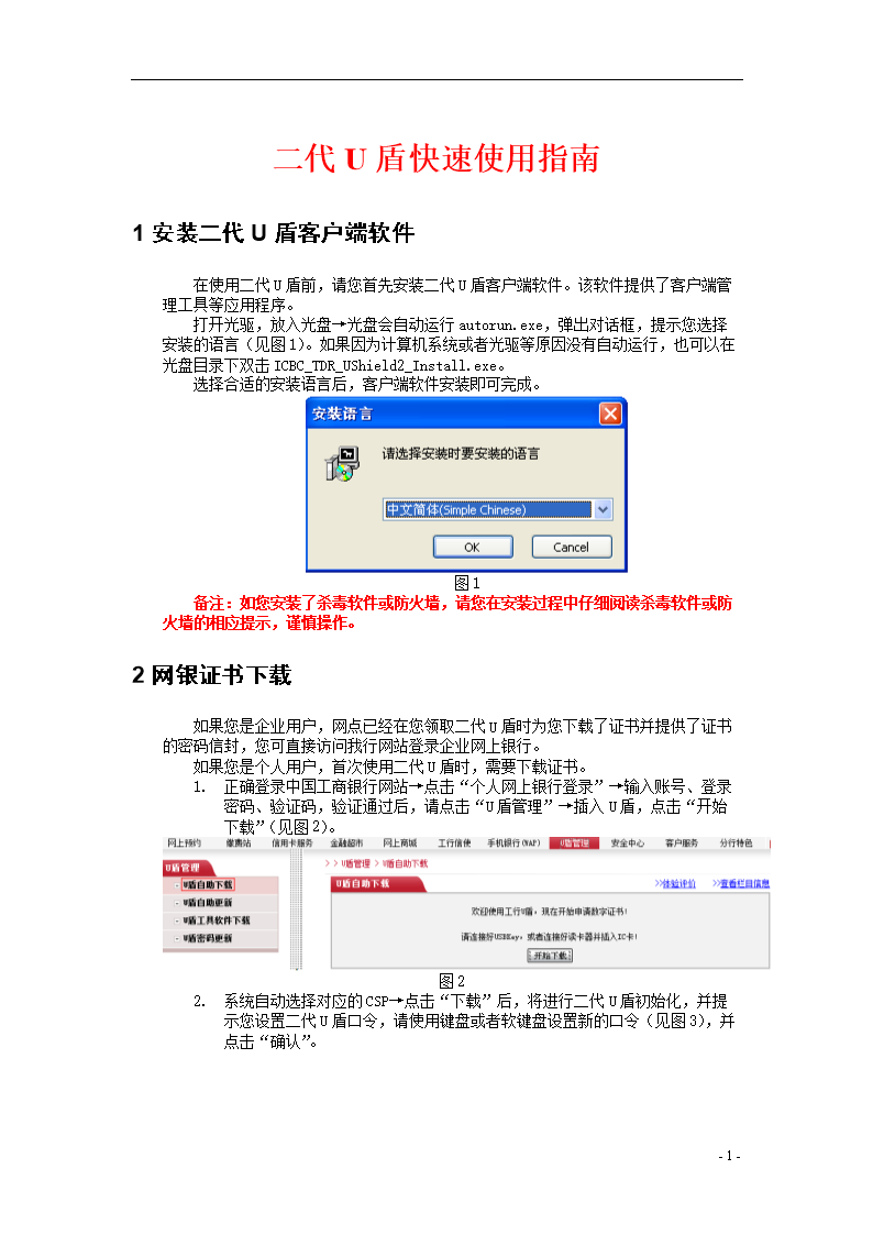 客户端生成请求包失败工行u盾客户端生成请求包失败选择正确的csp